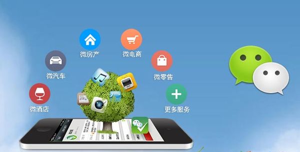 魏都分析企业微信公众号平台开发的优势有哪些？