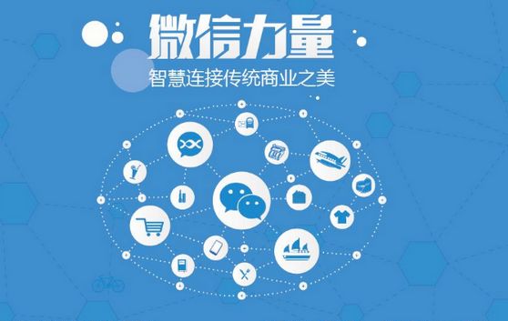 魏都微信开发可以帮助企业解决哪些难题？如何做呢？