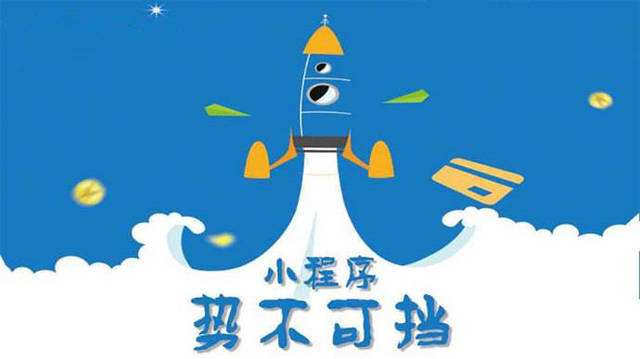魏都微信小程序开发如何助力传统零售商突破经营难题
